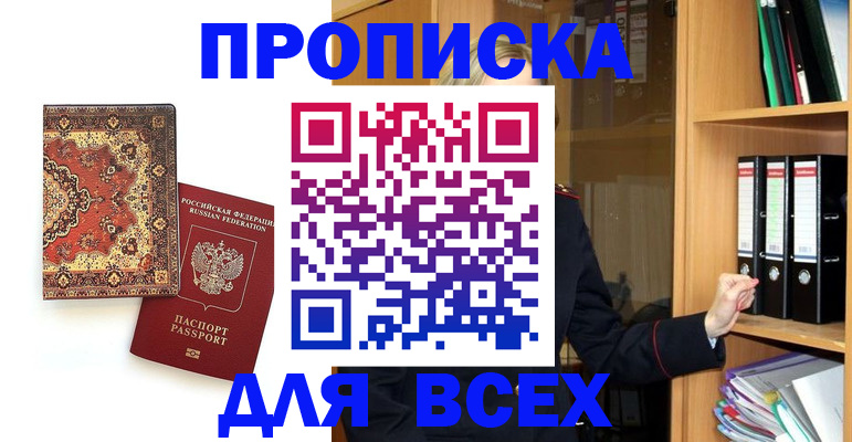 временная регистрация адрес в Великом Устюге