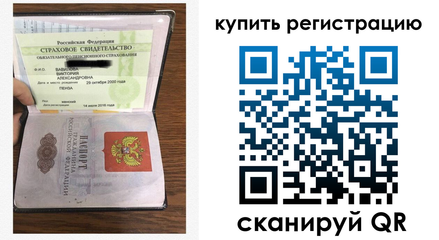временная регистрация надежно в Великом Устюге