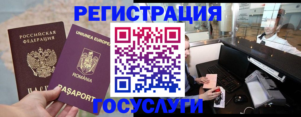 прописка 2025 в Великом Устюге