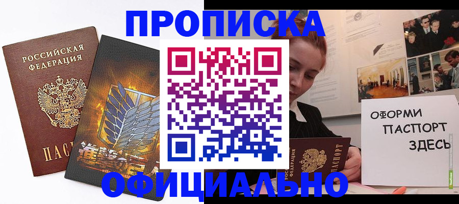 временная регистрация законно в Великом Устюге