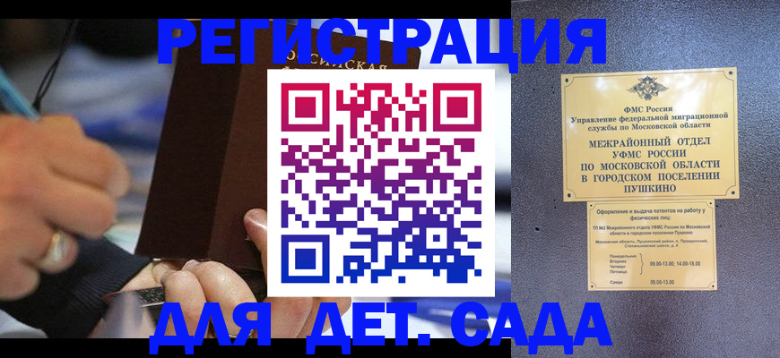 прописка ребенка в Великом Устюге