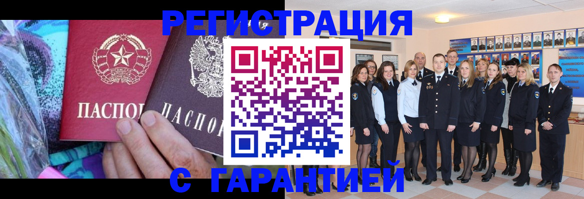 прописка регистрация в Великом Устюге