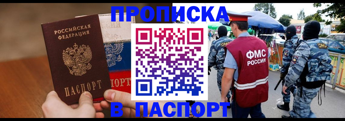 временная регистрация недорого в Великом Устюге