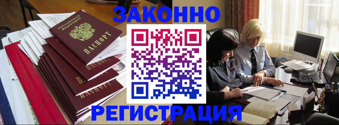 временная регистрация купить в Великом Устюге