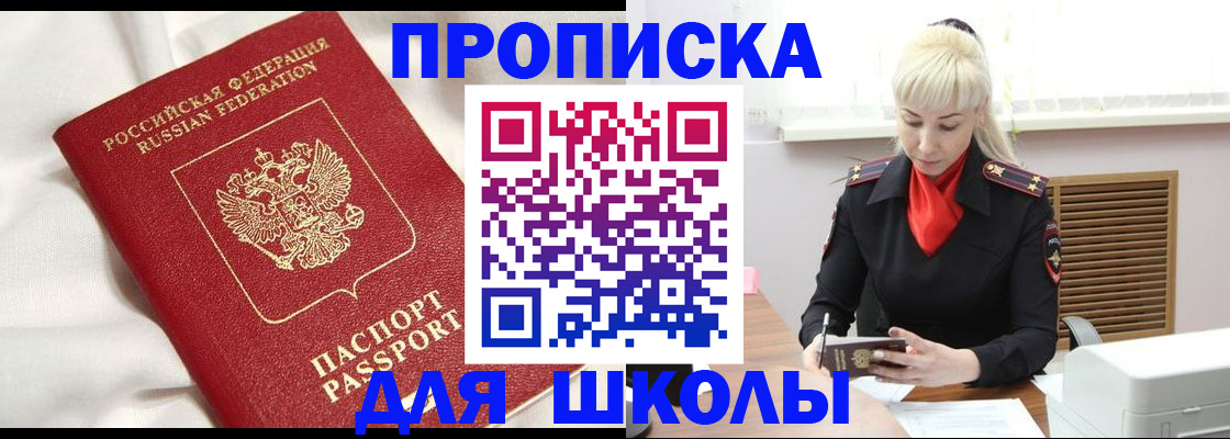 прописка паспорт в Великом Устюге